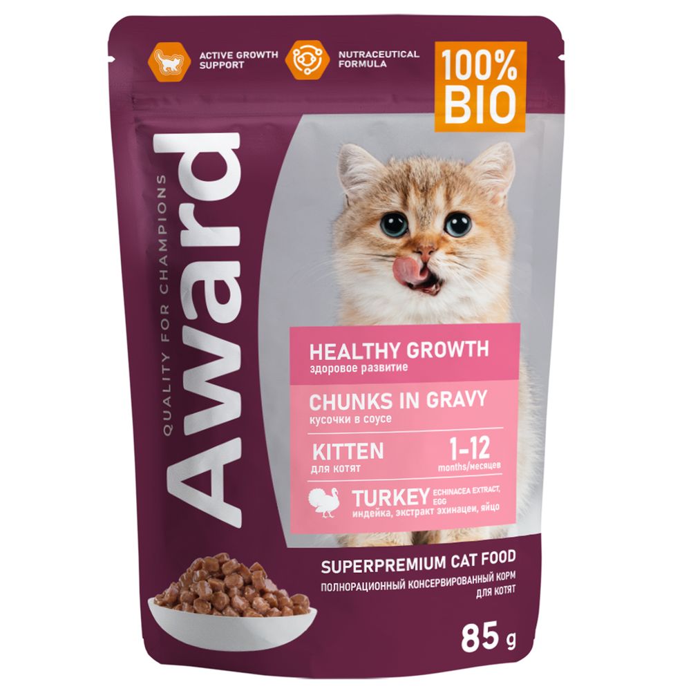 Паучи AWARD Healthy growth для котят от 1 месяца кусочки в соусе с индейкой 85г