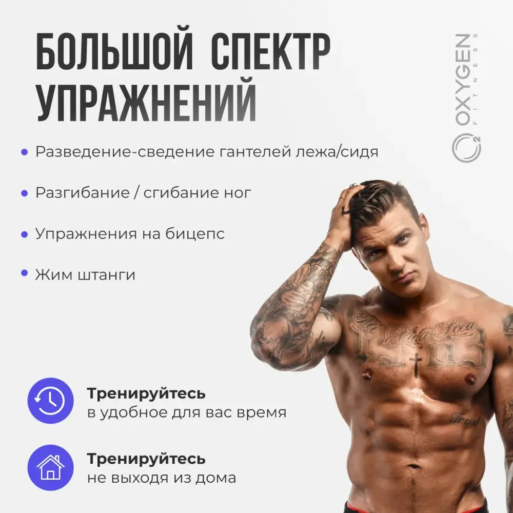 Многофункциональная скамья домашняя OXYGEN FITNESS DENVER