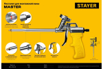 Пистолет для монтажной пены Stayer 06863_z02