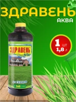 Здравень Аква удобрение для газонов 1,8л *1шт