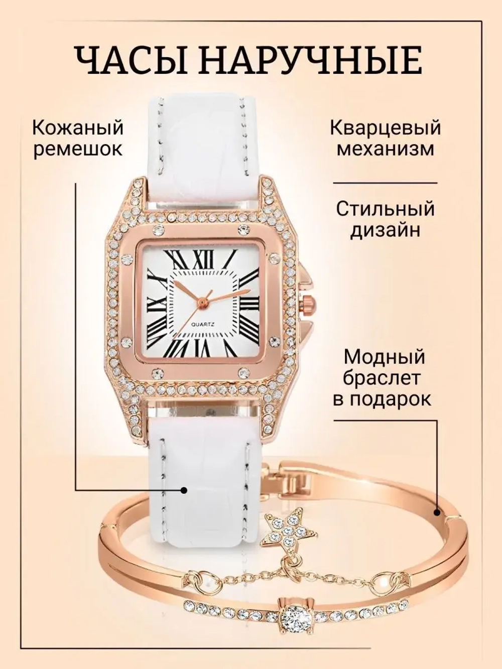 Часы наручные кварцевые на кожаном ремешке, золотистый/белый W5012600-01