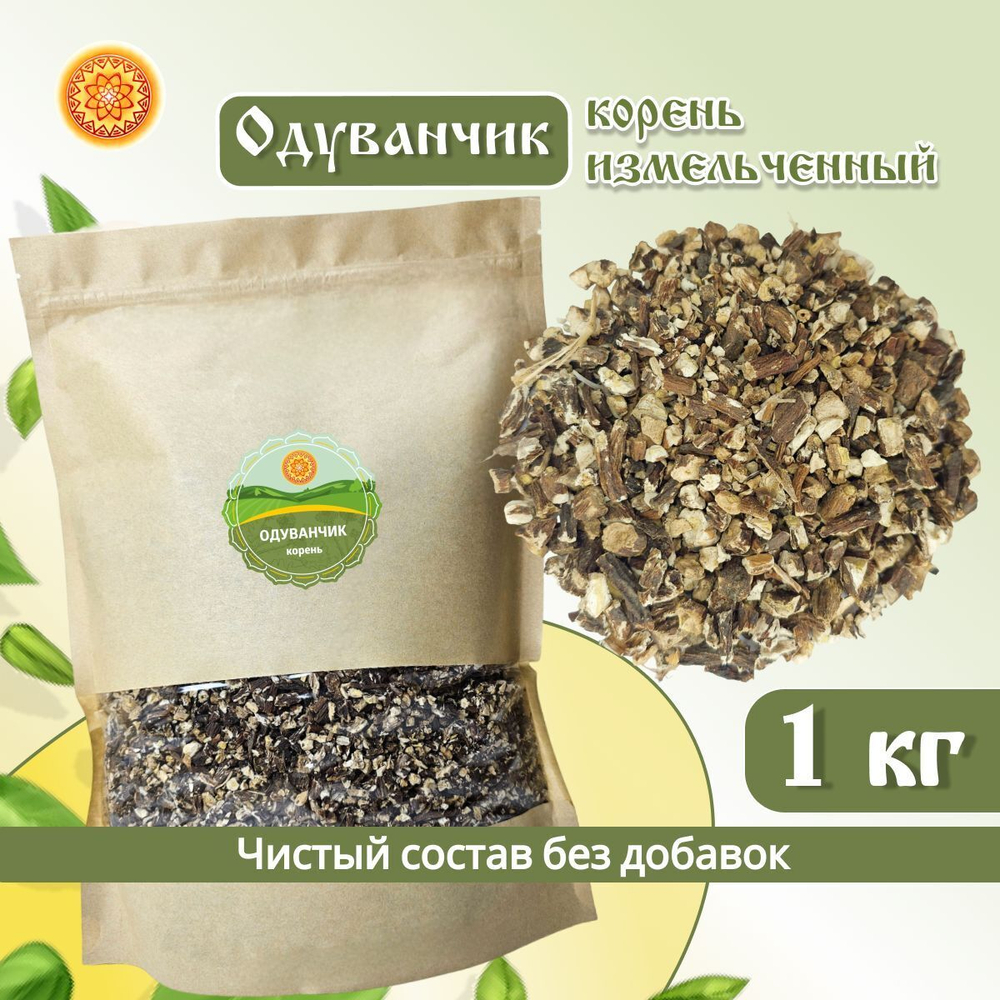 Одуванчик корень. Дробленый.