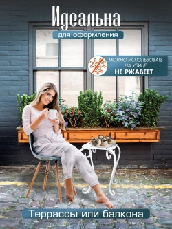 Подставка Ника-6 - 1 шт белый