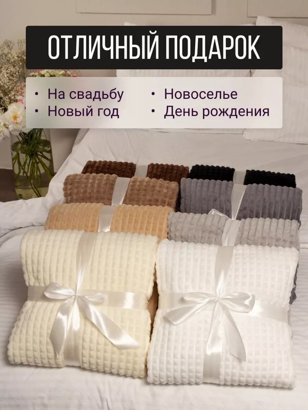 Плед евро 200х220 для дивана и кровати