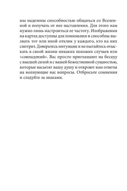 Оракул Магические знаки времен