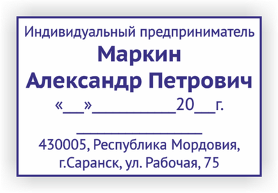 Штамп на автоматической оснастке Trodat 4927 60х40мм