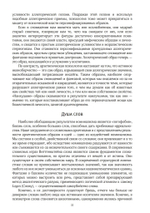 Пересмотр психологии (PDF)