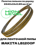 Полотно пильное по дереву 2240х13х0,65 мм 4tpi для ленточной пилы Makita LB1200F