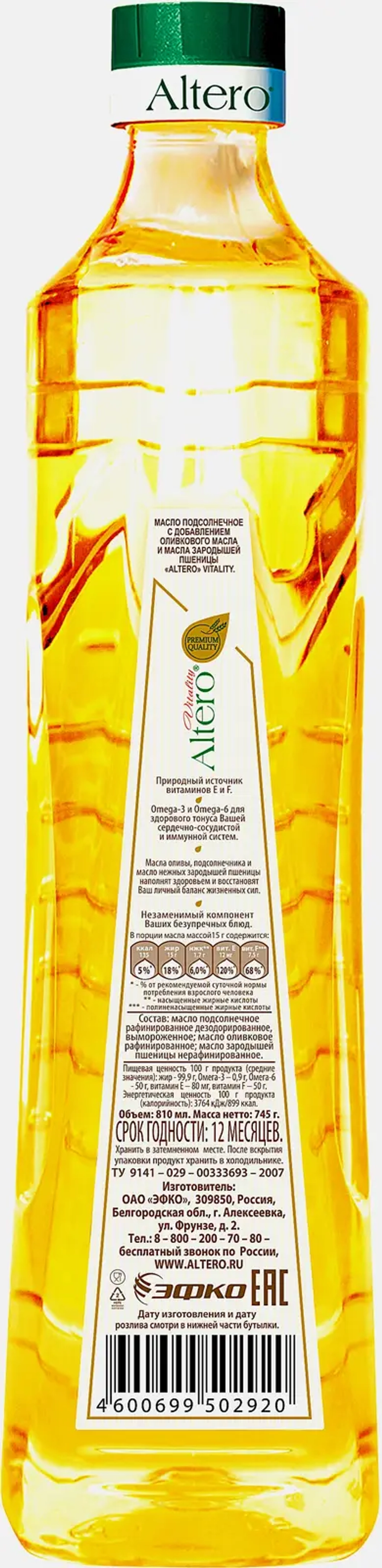 Масло подсолнечное Altero Vitality рафинированное 810мл