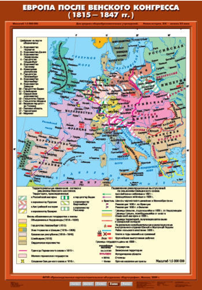 Карта &quot;Европа после Венского конгресса (1815-1847 гг.)&quot;