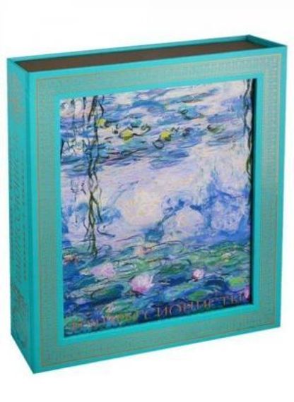 Импрессионисты. Новое оформление