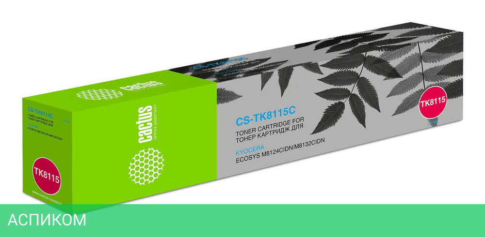Картридж Cactus TK-8115C голубой (CS-TK8115C)