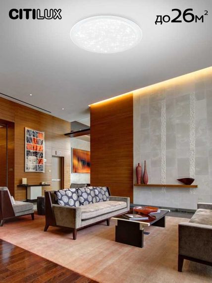 Потолочный светодиодный светильник Citilux Спутник CL734900G