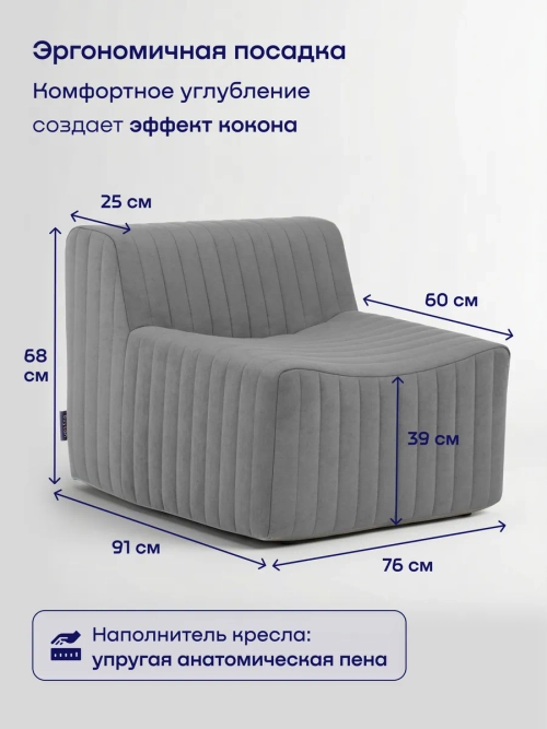 Бескаркасное кресло BuySoft (серый)