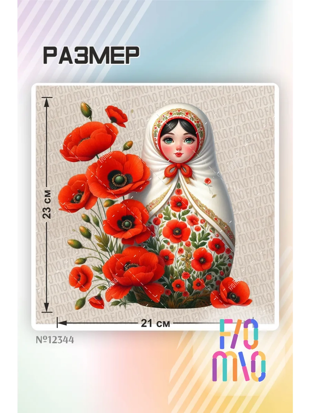 Термонаклейка на одежду, термопринт Матрешка