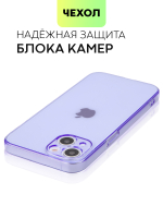 Чехол BROSCORP для Apple iPhone 13 оптом (арт. IP13-TPU-PURPLE)