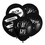 Приколы для него, Черный Пастель, латексный шар 50шт.