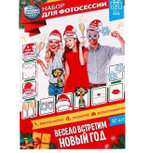 Фотбутафория на палочке "Весело встретим Новый год"