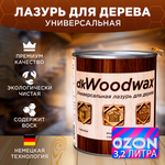 Пропитка для дерева универсальная с воском, строительный антисептик dkWoodwax 3,2 литра Озон