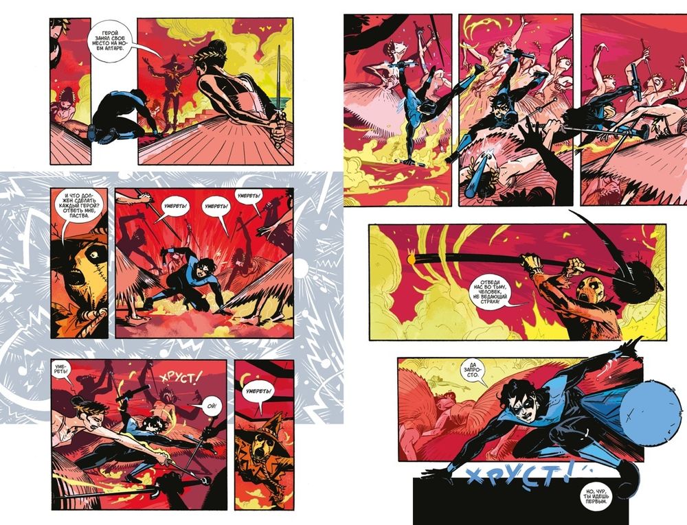 Комикс Злодеи Готэма. Юбилейный спецвыпуск