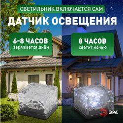 Светильник уличный ЭРА ERASF024-20 Камень на солнечной батарее | Садовые декоративные светильники