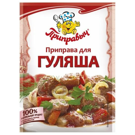 Приправа для Гуляша Приправыч 15 гр