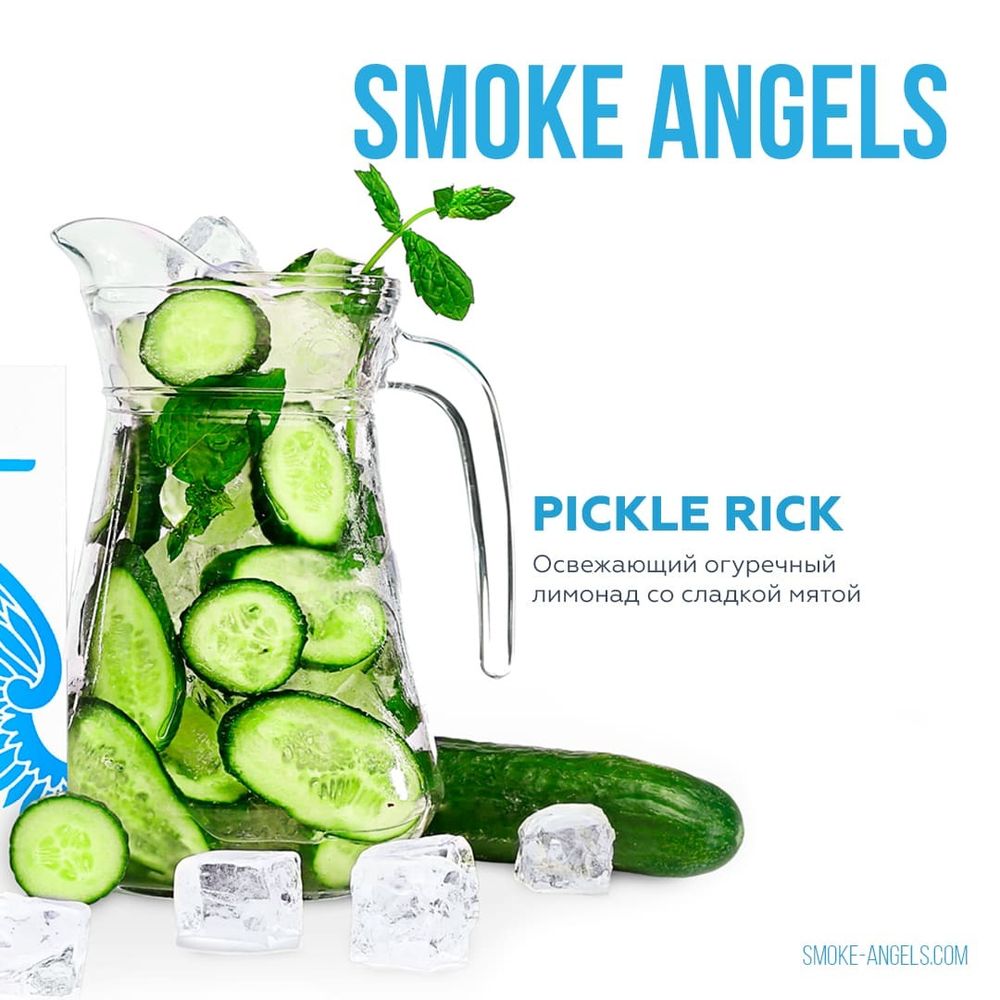Smoke Angels &quot;Pickle Rick&quot; (Огуречный Лимонад) 25 гр.