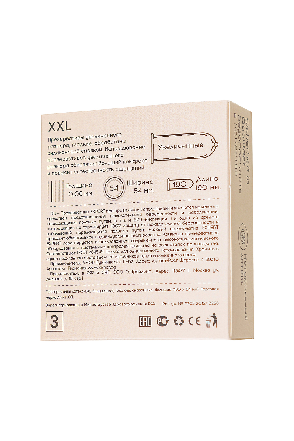 Презервативы EXPERT XXL Germany 3 шт. (увеличенного размера)