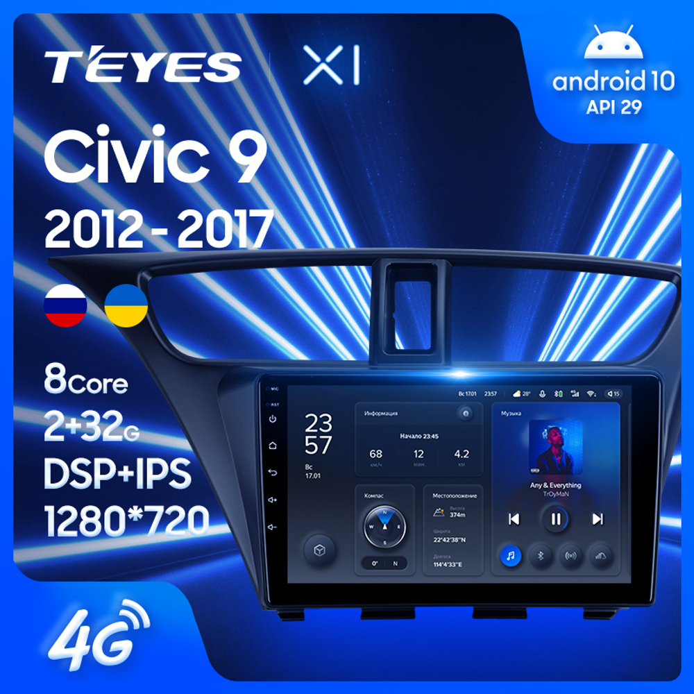 Teyes X1 9" для Honda Civic 9 2012-2017
