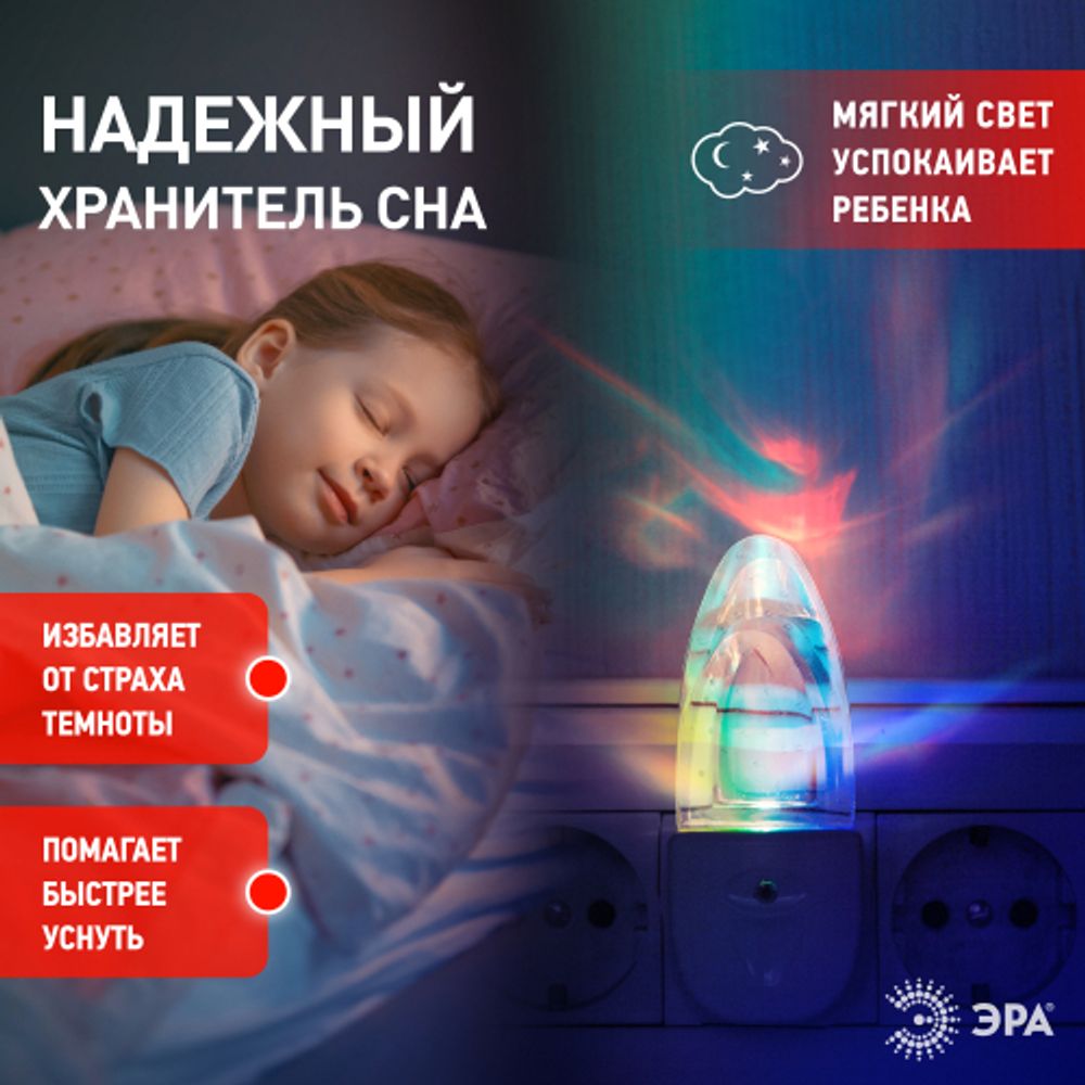 Ночник - светильник светодиодный ЭРА NN-619-LS-W в розетку с датчиком освещенности белый