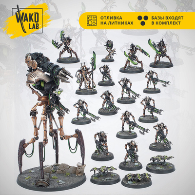 Combat Patrol: Necrons (2023)