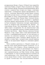 София: Аспекты Божественного Женского Начала Прошлое и настоящее