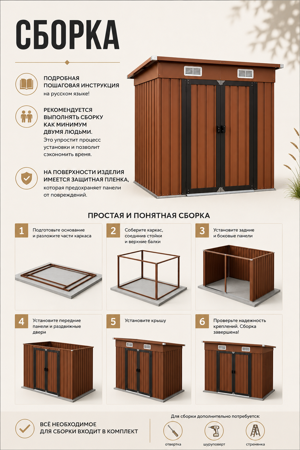 Металлический сарай 6×5 с односкатной крышей, 185×148×187 см