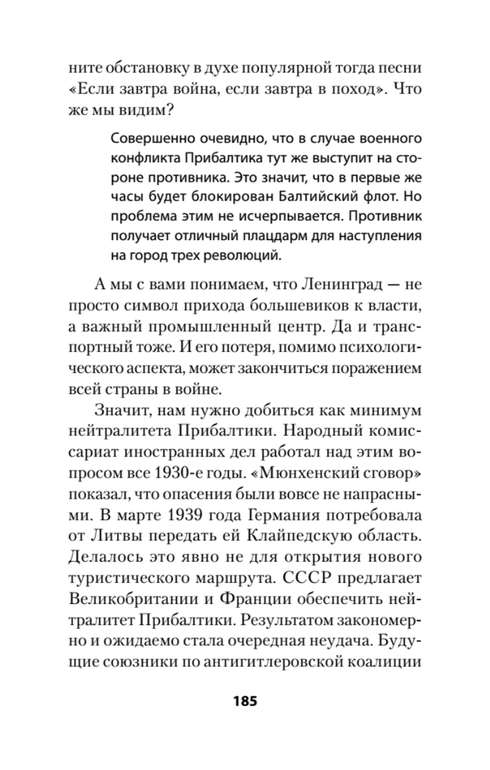 Россия и Германия. Друзья или враги? Питер покет