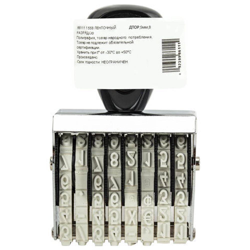 Нумератор ручной ленточный, 8 разрядов, оттиск 38х5 мм, TRODAT 1558, 86111