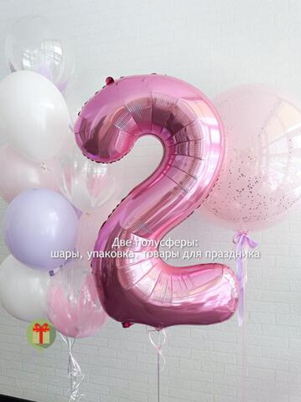 Набор шаров Прованс макси