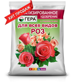 Удобрение гуматизированное ГЕРА для ВСЕХ ВИДОВ РОЗ
