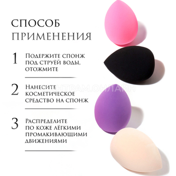 Набор спонжей для макияжа 4 шт в кейсе №2 цвет разноцветные
