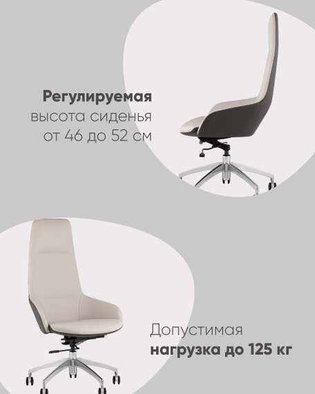 Кресло руководителя TopChairs Soulo светло-серый, коричневый