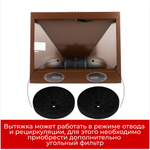Кухонная вытяжка MACBI DMV Коричневая 650 м/3 , купольная