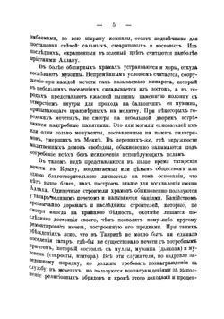 Универсальное описание Крыма. Часть 12 | В. Х. Кондараки