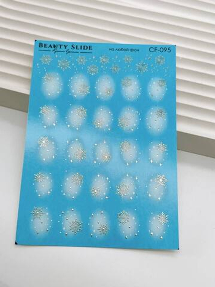 Слайдеры для маникюра фольгированные