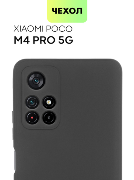 Чехол BROSCORP для Poco M4 Pro 5G оптом (арт. XM-PM4P-COLOURFUL-BLACK)