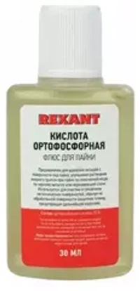 Паяльная кислота 30-мл. Ортофосфорная в пластиковом флаконе REXANT 09-3635