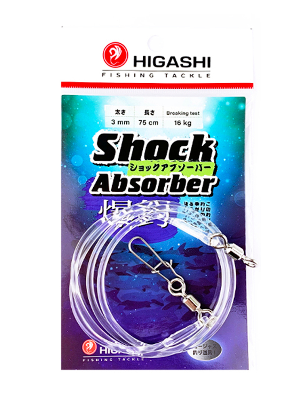 Фидергам HIGASHI Shock Absorber 3mm/75cm; 1 шт.
