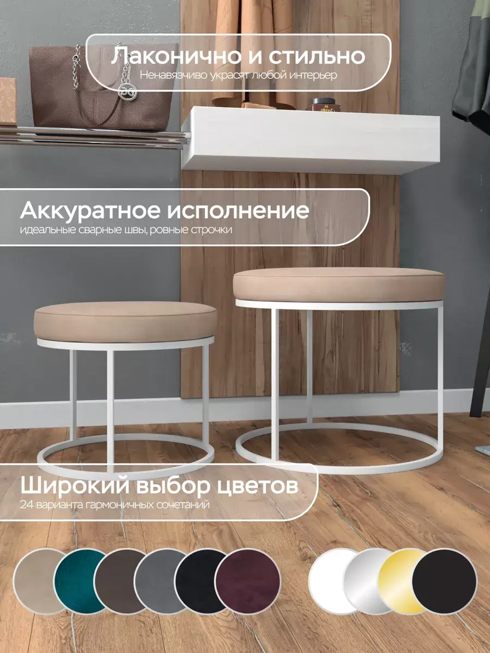 Комплект двух пуфов