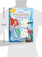 Русалочка. Учимся рисовать по шагам