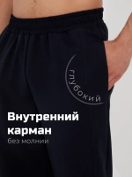 Спортивные штаны широкие без начеса