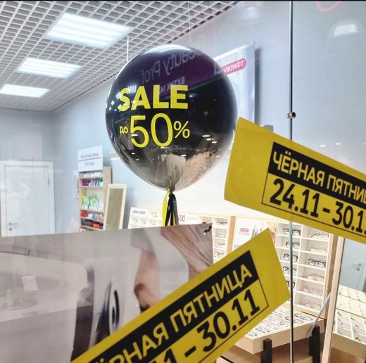 SALE Воздушные шары для магазина №1789