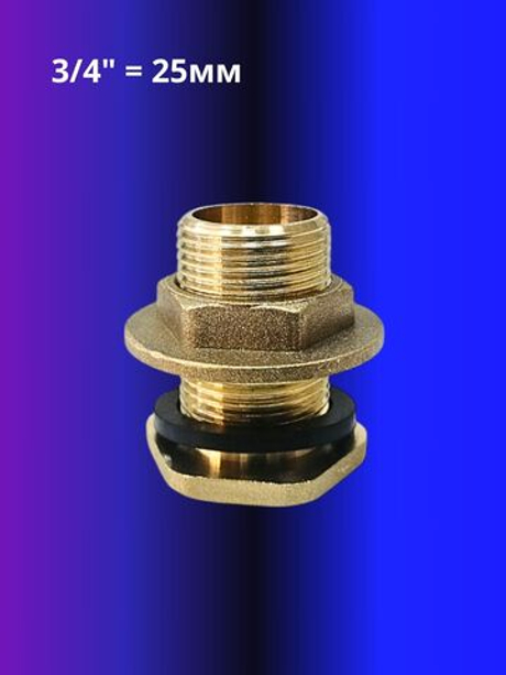 Врезка для бака 3/4 с контрогайкой VIEIR